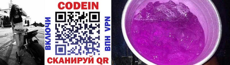 Кодеин напиток Lean (лин) Усть-Илимск