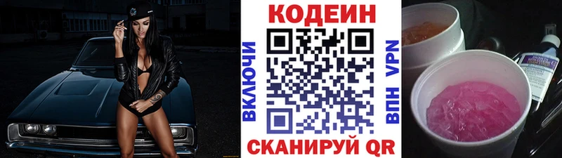 Купить закладки  Усть-Илимск  Кодеин напиток Lean (лин) 
