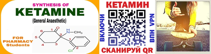 Кетамин ketamine Усть-Илимск