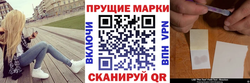 Купить где  Усть-Илимск  Наркотические марки 1500мкг 